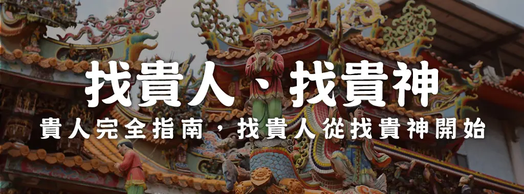新莊地藏庵