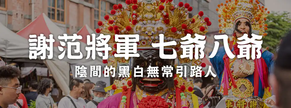 鳳邑舊城城隍廟