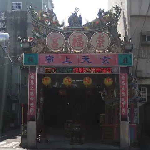 佛頭港崇福宮
