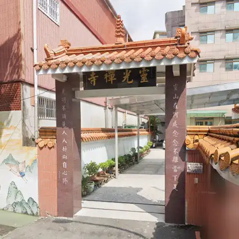 靈光禪寺
