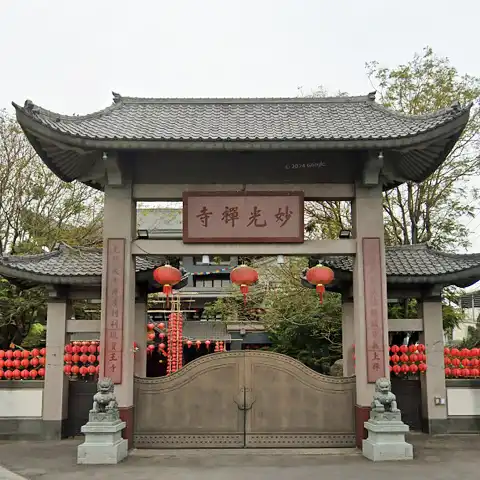 妙光禪寺
