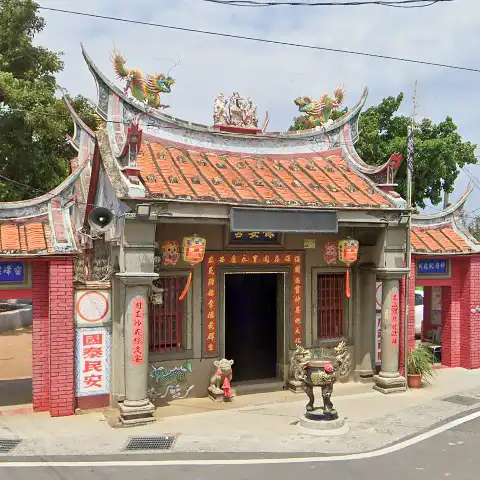 保力保安宮