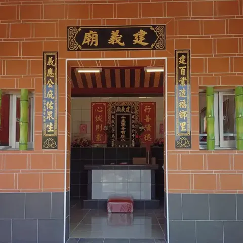 建義廟