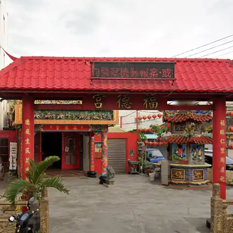 土庫福德宮