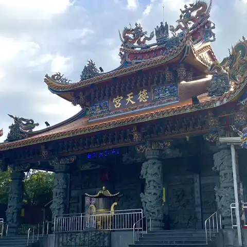 德天宮