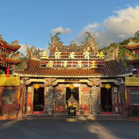 三峽保安宮