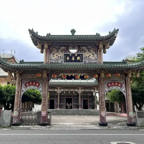 興善寺