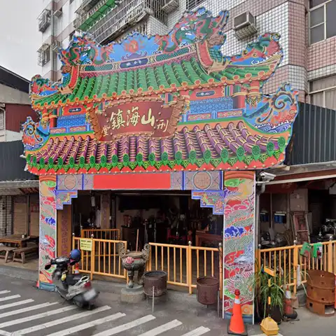 古桃城山海鎮刑堂