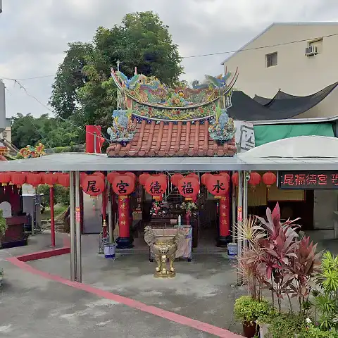 水尾福德宮