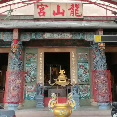 龍山宮