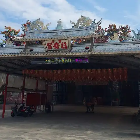 下廍鎮安宮