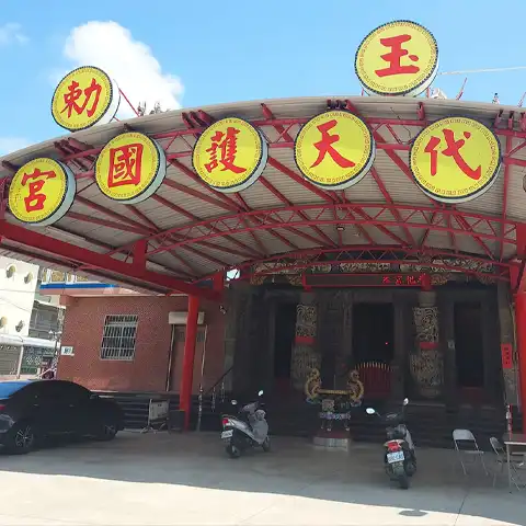 佳里代天護國宮