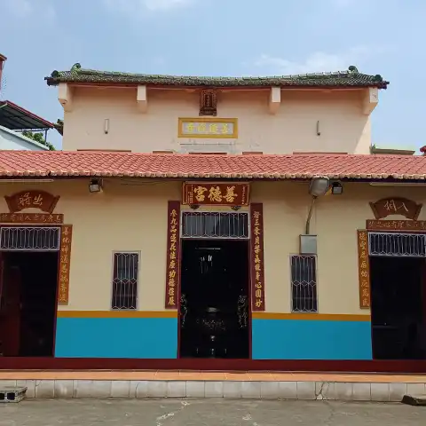 善德禪寺(善德宮)