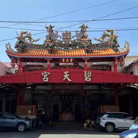 碧天宮忠義堂