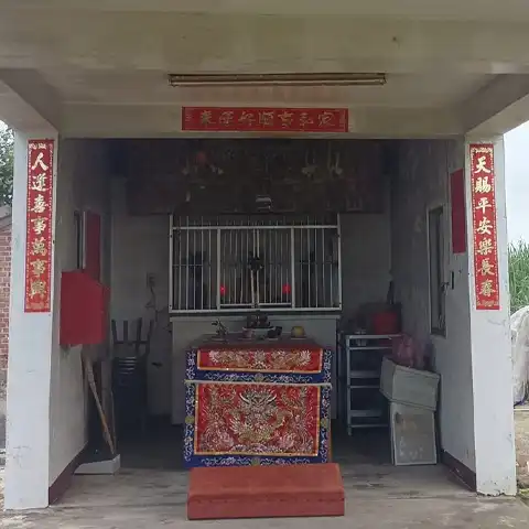 五音大帝廟