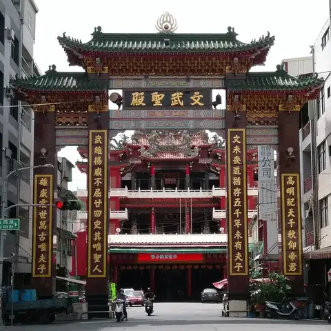 文武聖殿