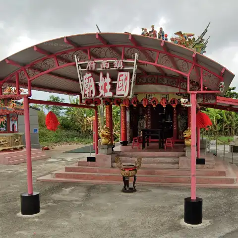 鎮南府國姓廟