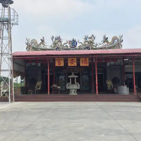 福安宮