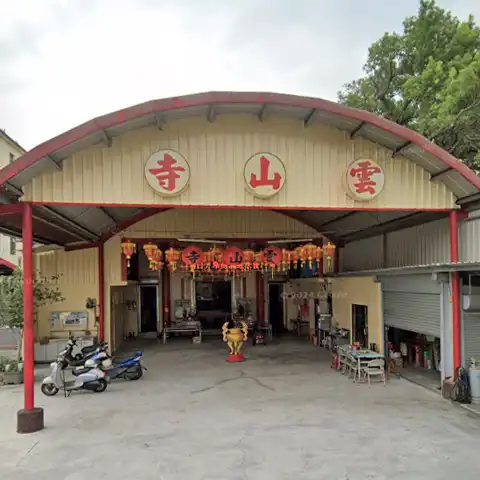 雲山寺
