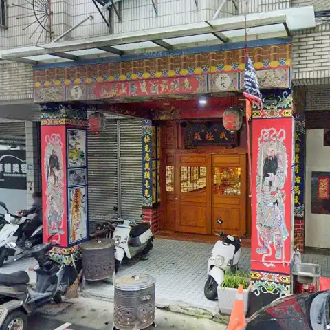 台北武極殿
