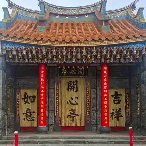 開心亭