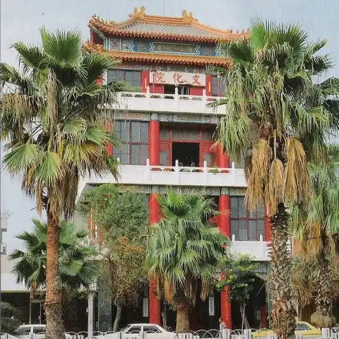 高雄市文化院