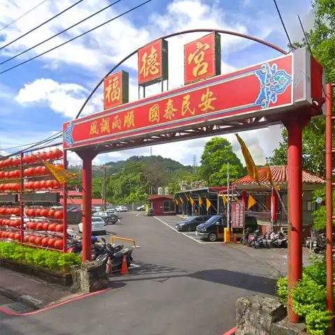 玫瑰社區福德宮