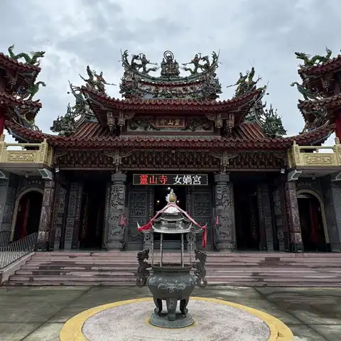 畚箕科靈山寺