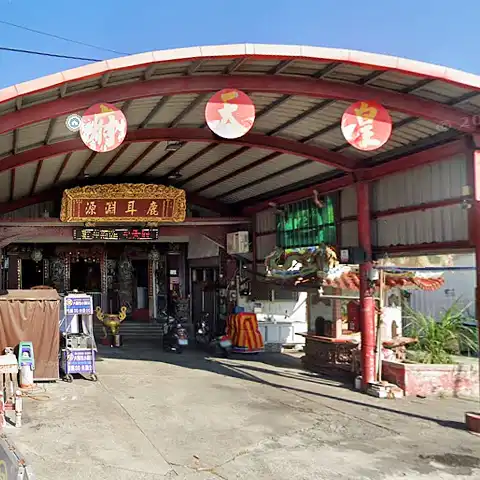 台東皇天府