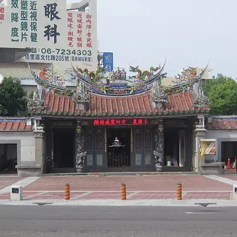 北極玄天宮