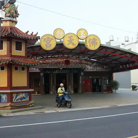 大路尾仔佛天宮