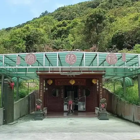 大溪里鷹石尖福德廟