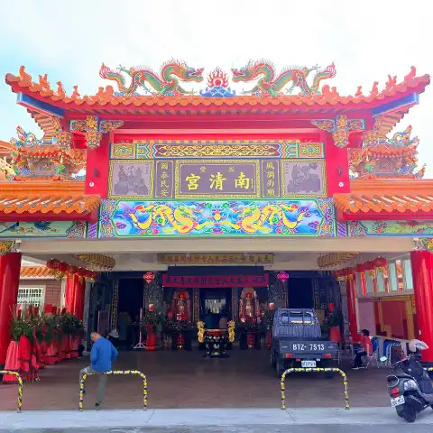 崙豐南清宮