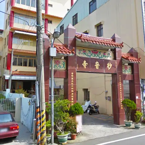 妙音寺