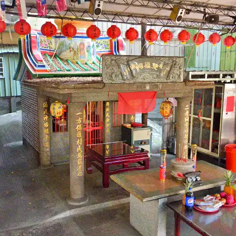 北湳里雙福祠