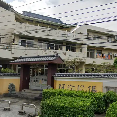 明德寺代表照片